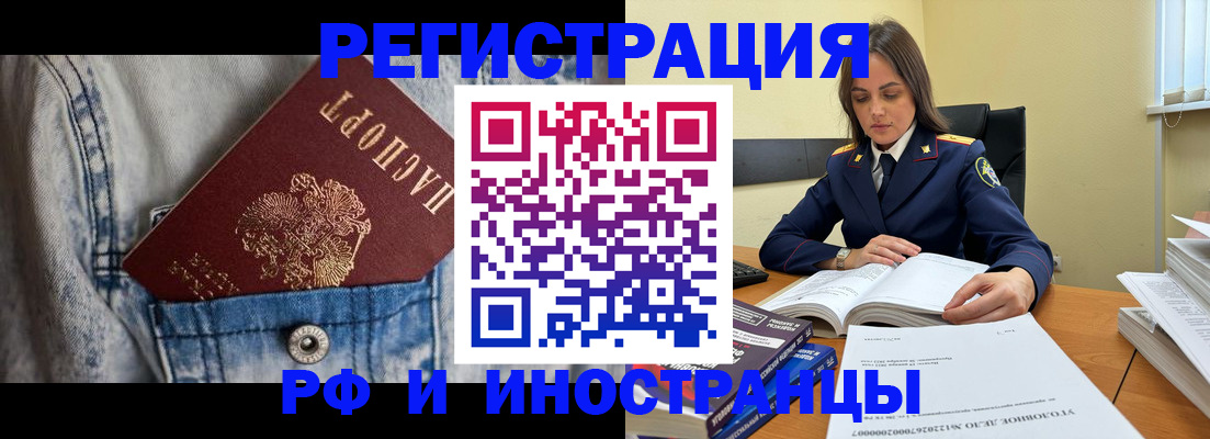 прописка для работы в Медвежьегорске