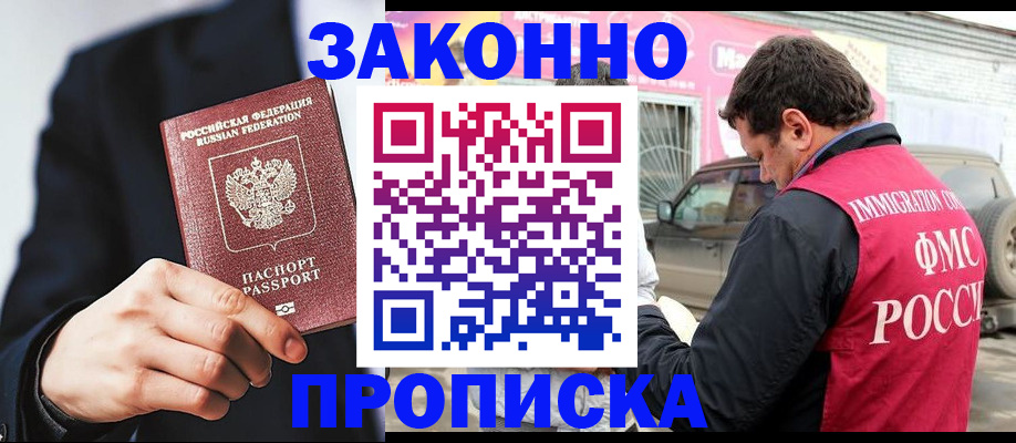 прописка в квартире в Медвежьегорске