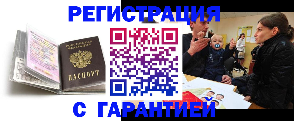 временная регистрация недорого в Медвежьегорске