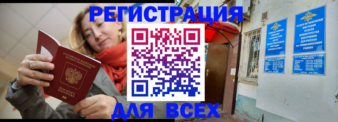 прописка иностранных граждан в Медвежьегорске